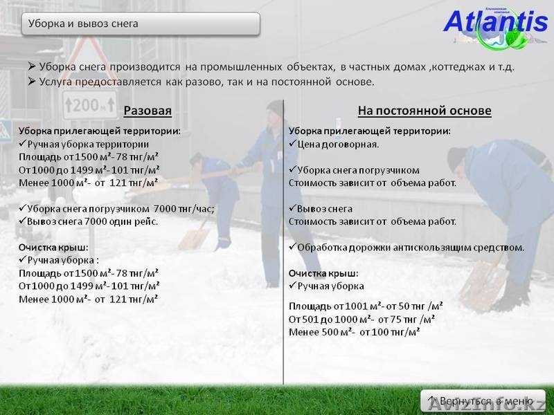 Уборка офисов, квартир, подъездов - Изображение #6, Объявление #1205517
