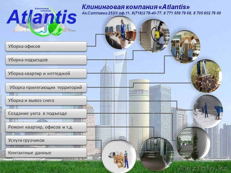 Уборка офисов, квартир, подъездов - Изображение #2, Объявление #1205517