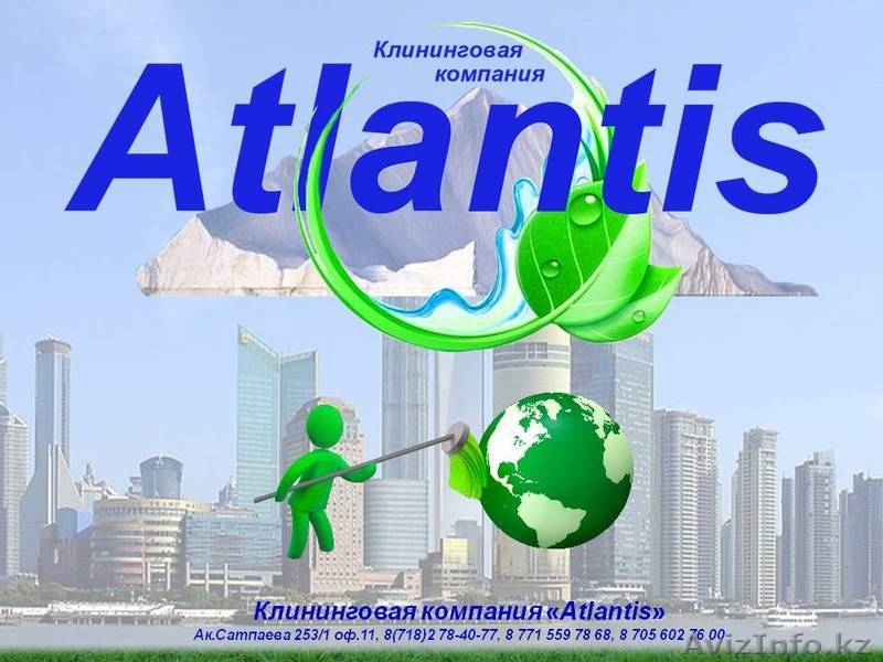 Уборка офисов, квартир, подъездов - Изображение #1, Объявление #1205517