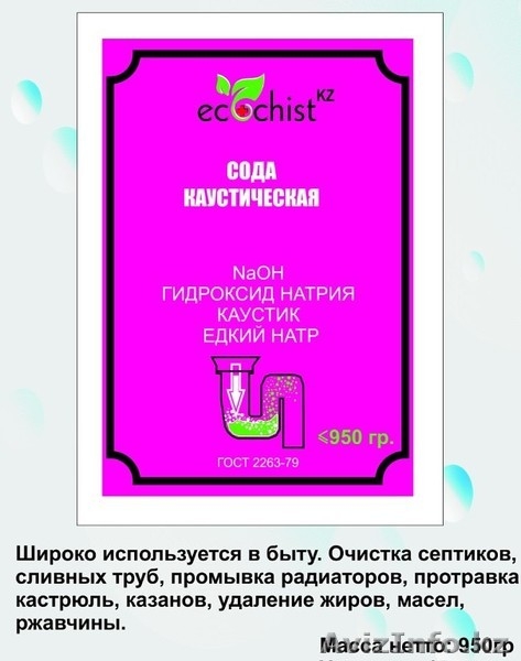 Чистящий порошок 500 гр-108 т - Изображение #5, Объявление #1216321