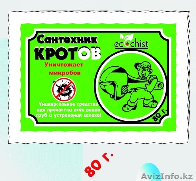 Чистящий порошок 500 гр-108 т - Изображение #6, Объявление #1216321