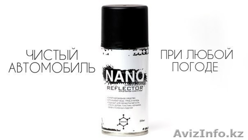 Новинка! NanoReflector. Чистый автомобиль в грязную погоду - Изображение #1, Объявление #1237931