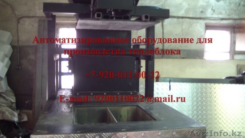 Оборудование для производства теплоблоков - Изображение #3, Объявление #1239226