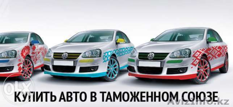 Перегон автомобилей из РФ в Казахстан - Изображение #1, Объявление #1247337