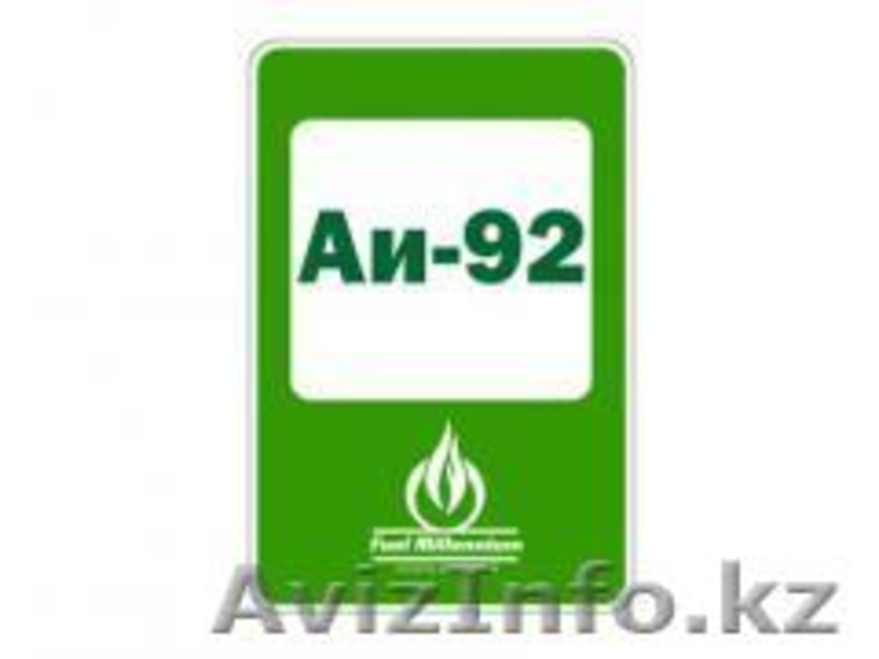 Топливо, ГСМ, Керосин, Услуги хранения - Изображение #2, Объявление #1296084