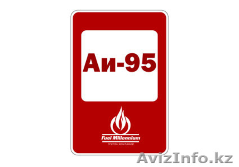 Топливо, ГСМ, Керосин, Услуги хранения - Изображение #3, Объявление #1296084