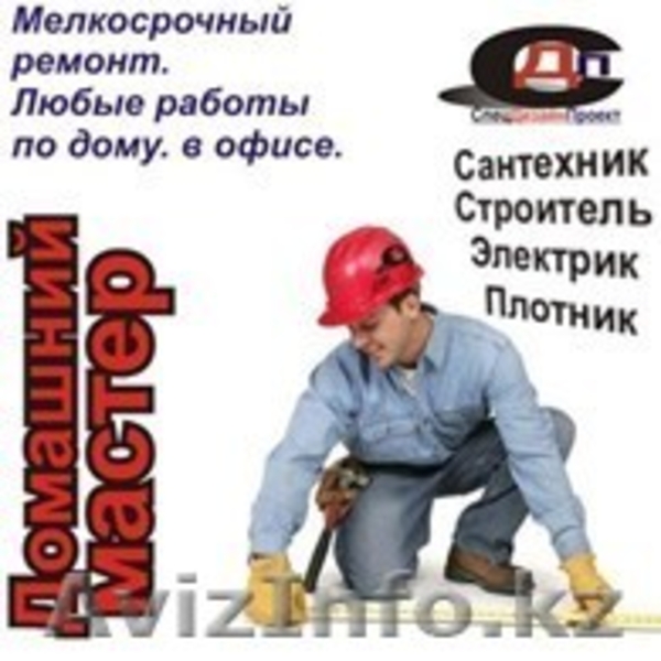 Услуги электрика недорого 8 777 0698112 - Изображение #1, Объявление #1318326