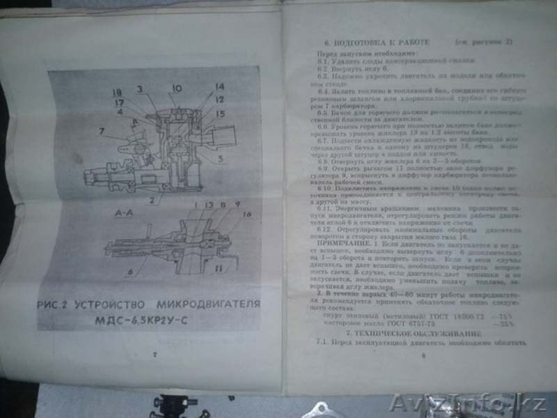 Микродвигатель МАС-6,5КР2У-С - Изображение #2, Объявление #1361766