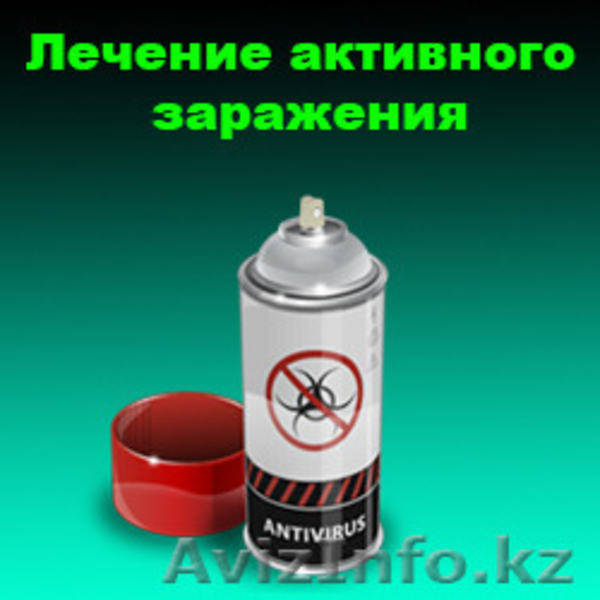 Ремонт компьютеров и ноутбуков в Павлодаре - Изображение #7, Объявление #1386501