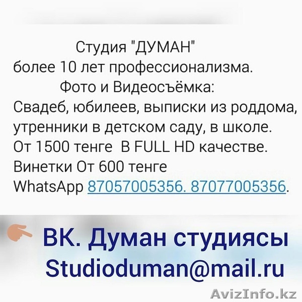 Studio DUMAN. - Изображение #5, Объявление #1054259