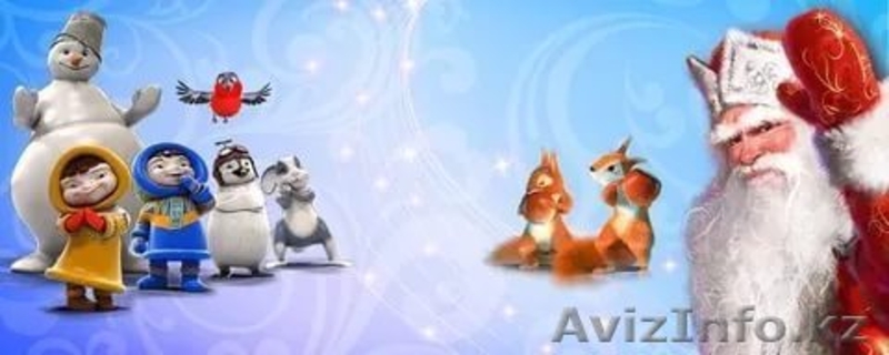 Новогоднее именное видео поздравление от деда мороза для ваших  детей - Изображение #2, Объявление #1514120