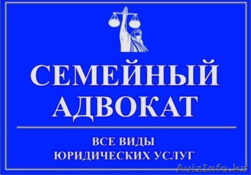 Семейный адвокат. Семейный юрист. Ваш семейный юрист. Юрист Листратенко Татьяна Анатольевна. Адвокат Сургут по семейным делам.