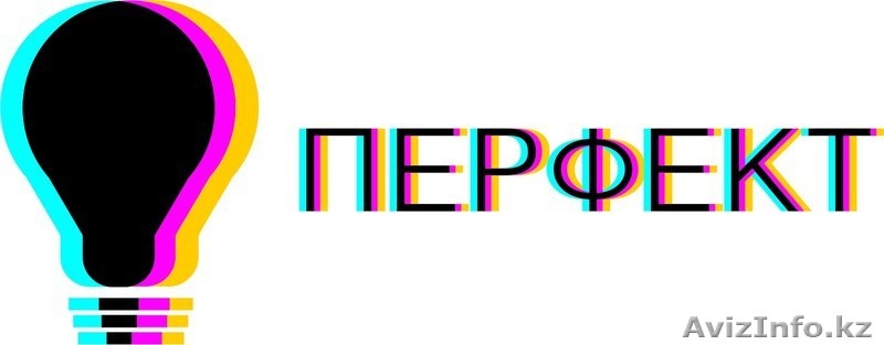 Перфект - Изображение #1, Объявление #1587614