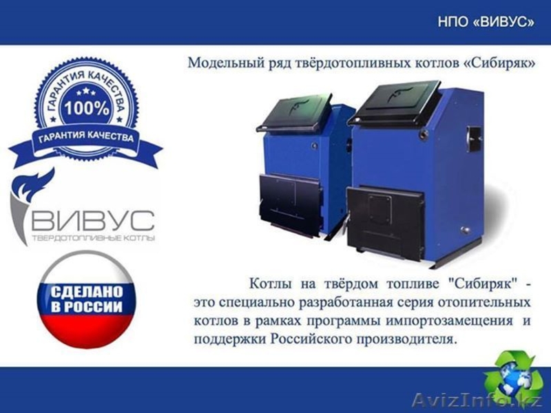 котел длительного горения твердопливный (уголь,газ,мазут,пеллеты,электро) - Изображение #1, Объявление #1601204