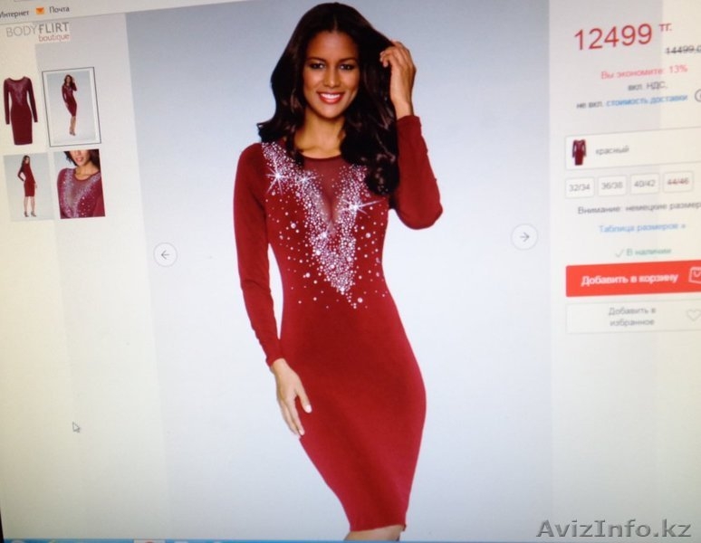 Платье новое, бордовое, облегающее,46р,укр. стразами, 8000тн, - Изображение #1, Объявление #1605105
