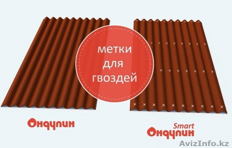 Ондулин SMART кровельный битумный лист - Изображение #7, Объявление #1607406