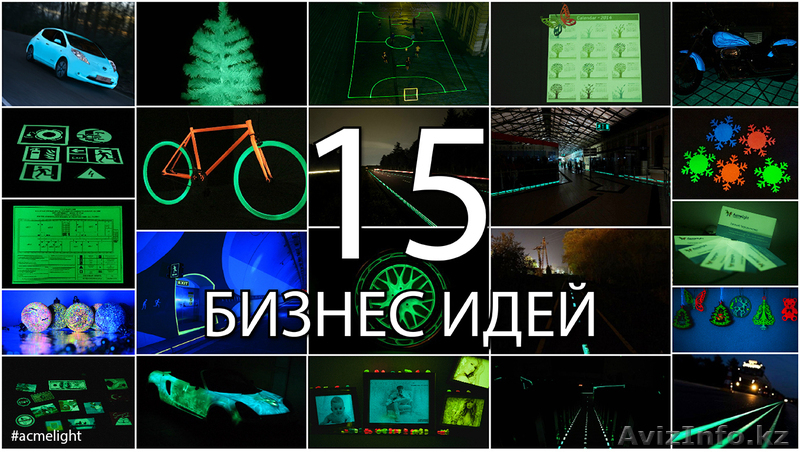 Франшиза от производителя в Павлодаре - Изображение #1, Объявление #1609126