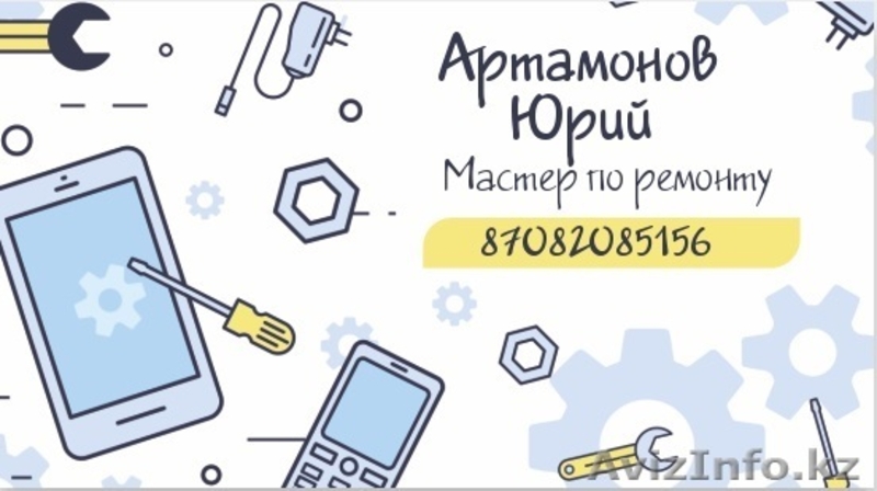 Качественный ремонт телефонов, планшетов, ноутбуков и компьютеров - Изображение #2, Объявление #1621698
