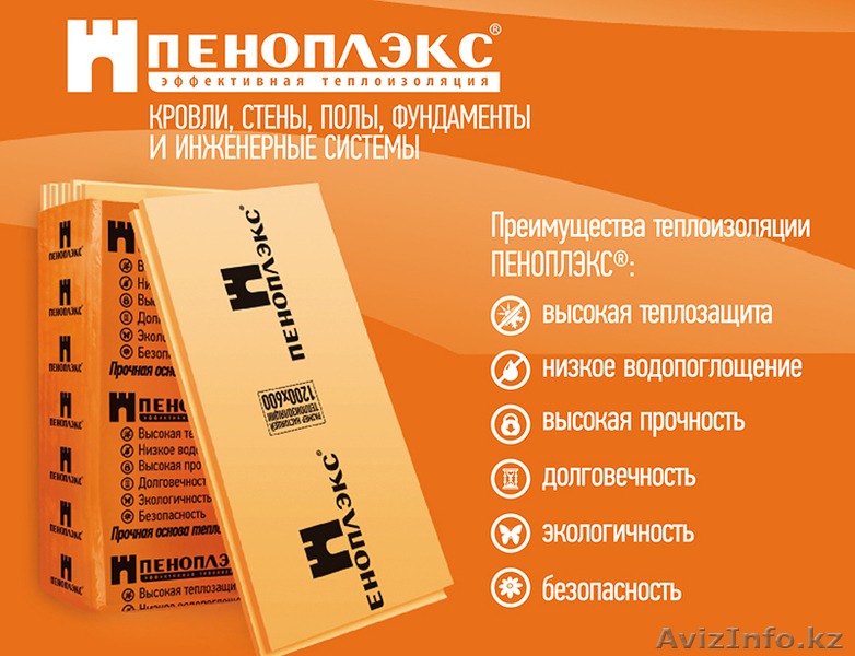 Пеноплэкс 40мм - Изображение #2, Объявление #1627344
