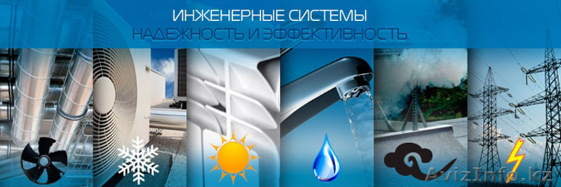 Инженерные коммуникации. Тепловые сети. - Изображение #1, Объявление #1639234