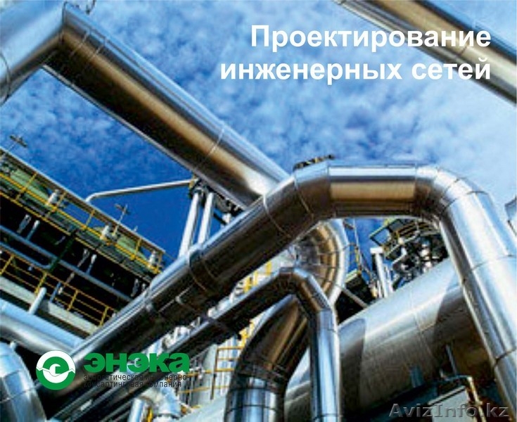 Инженерные коммуникации. Тепловые сети. - Изображение #2, Объявление #1639234