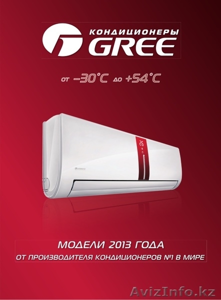 GREE кондиционеры №1 - Изображение #2, Объявление #1640161