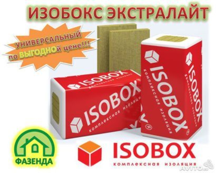 Базальтовая теплоизоляция Изобокс - Изображение #2, Объявление #1646506