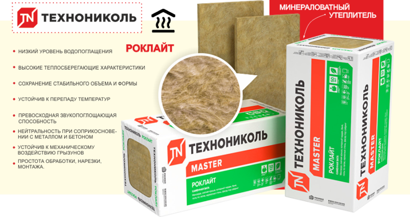 Базальтовая теплоизоляция «Технониколь» - Изображение #1, Объявление #1646499