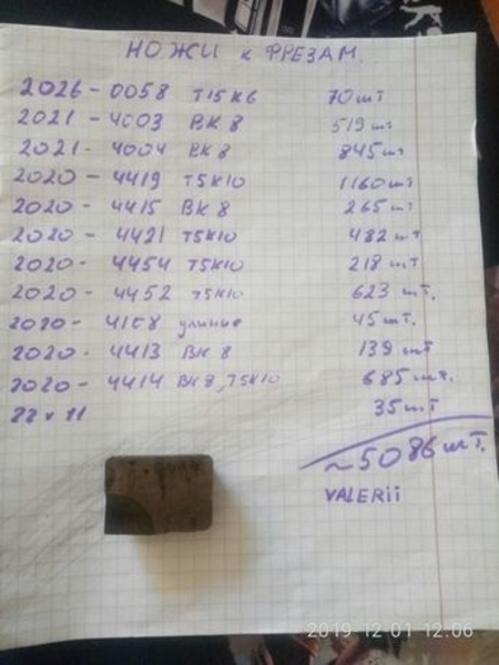 ножи наборные,вставные к  фрезам. Т5К10, вк8. .фото - Изображение #4, Объявление #735418