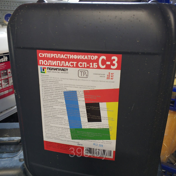 Добавки для бетона. - Изображение #8, Объявление #1675514