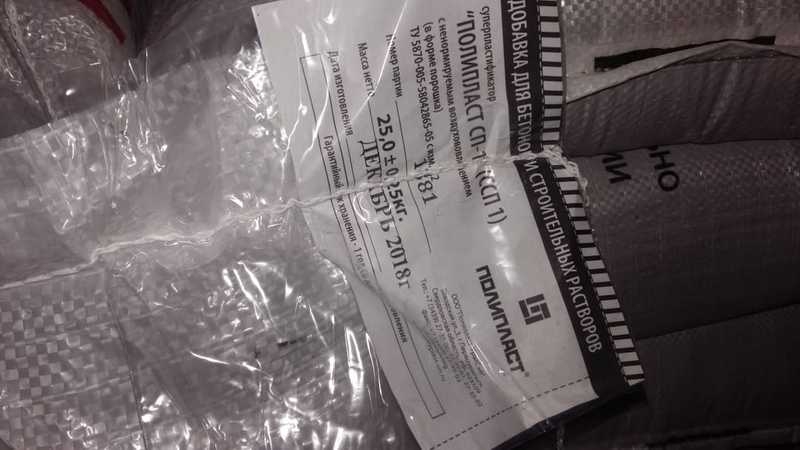 Добавки для бетона. - Изображение #3, Объявление #1675514