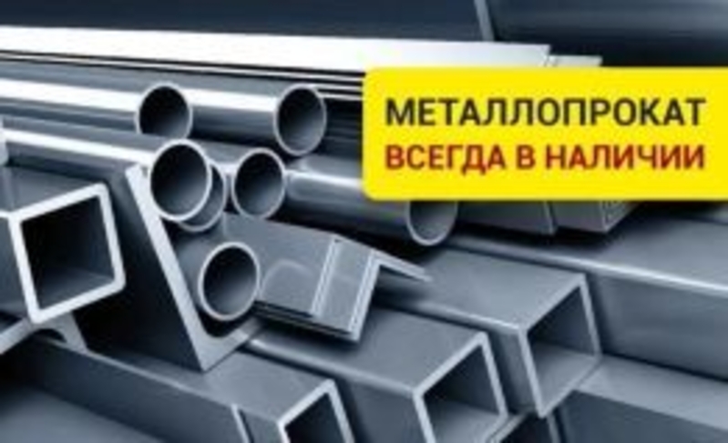 Металлопрокат, швеллер, балка, профлист оцинкованный - Изображение #5, Объявление #1683020