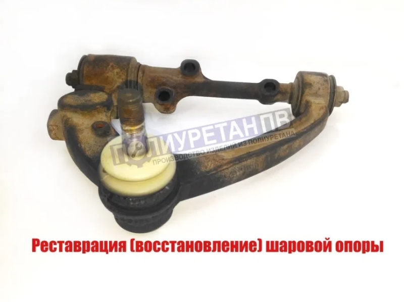 Ремонт ходовой части автомобиля под ключ! Полиуретановые запчасти! - Изображение #2, Объявление #1706196