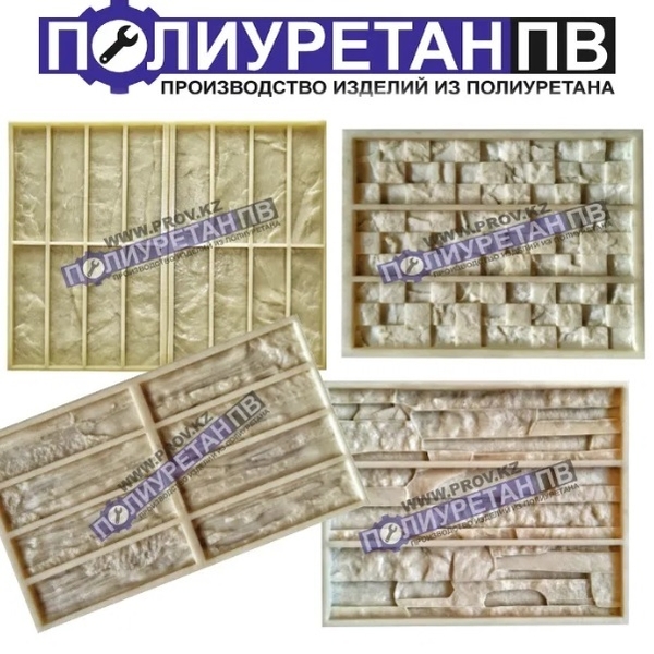 Формы для дикого камня из полиуретана! Сделай своими руками! - Изображение #2, Объявление #1706582