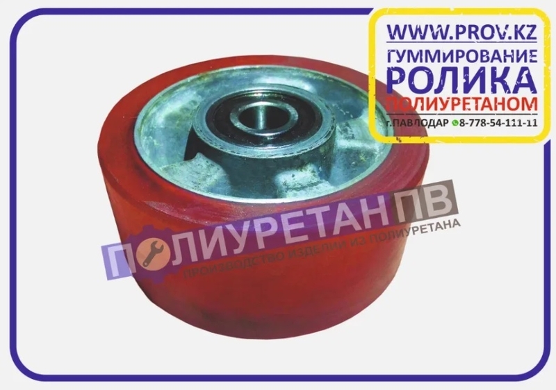 Гуммирование (покрытие) роликов и валов полиуретаном! - Изображение #3, Объявление #1706417