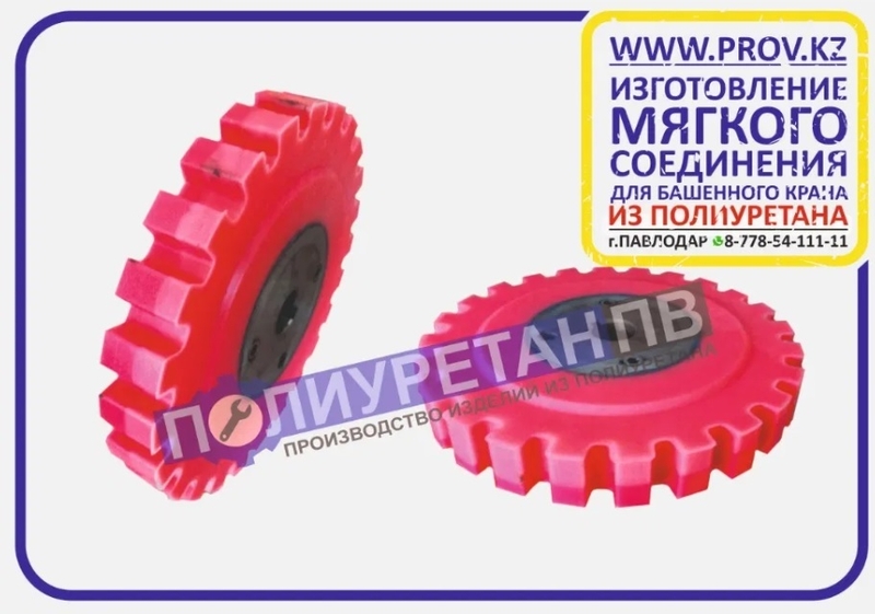 Изготовим мягкие соединения, эластичные муфты, крыльчатки, шестеренки - Изображение #5, Объявление #1706340