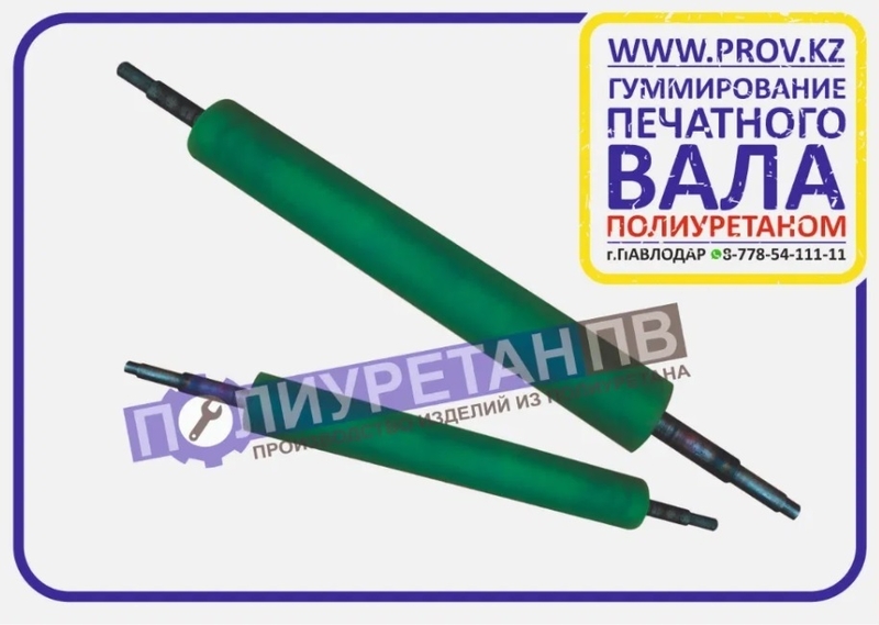 Гуммирование (покрытие) роликов и валов полиуретаном! - Изображение #5, Объявление #1706417