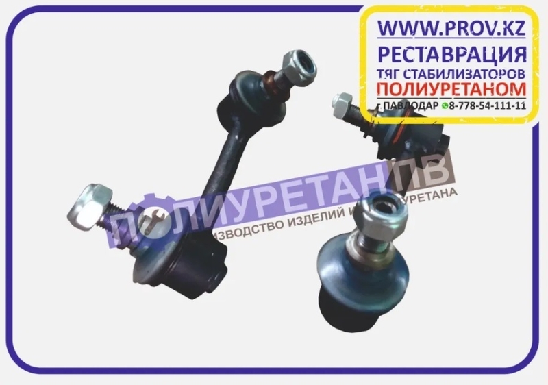 Реставрация полиуретаном ходовой части любого авто! - Изображение #5, Объявление #1706433