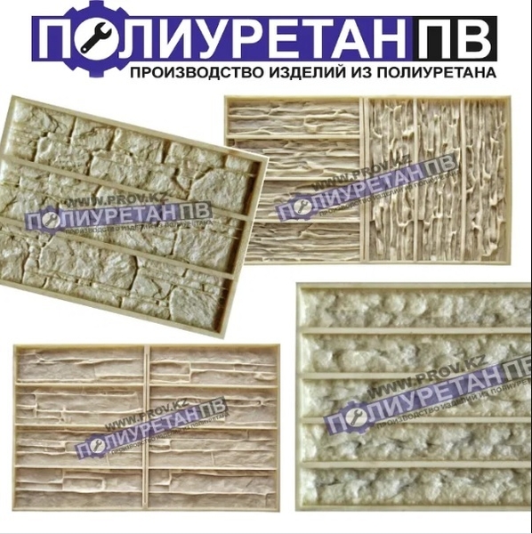 Формы для дикого камня из полиуретана! Сделай своими руками! - Изображение #6, Объявление #1706582