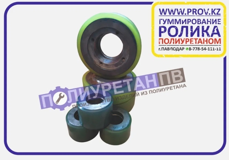 Гуммирование (покрытие) роликов и валов полиуретаном! - Изображение #7, Объявление #1706417