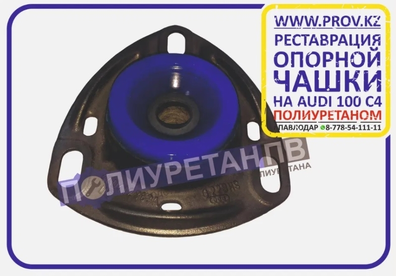 Реставрация полиуретаном ходовой части любого авто! - Изображение #3, Объявление #1706433