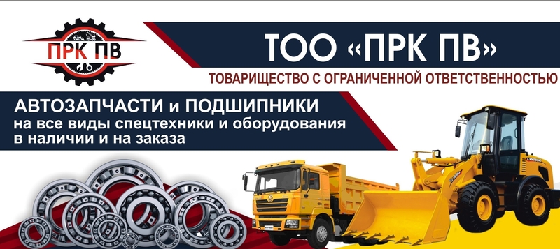 Подшипники в наличии и под заказ - Изображение #1, Объявление #1712341