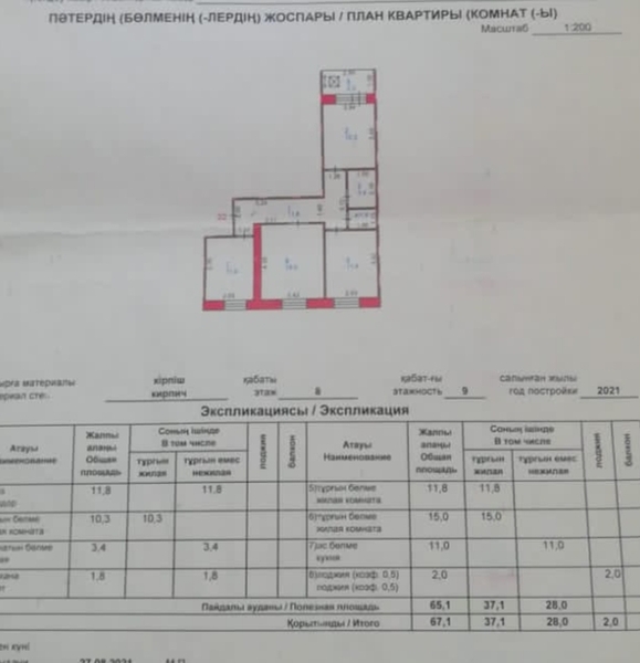 2021года постройки  - Изображение #1, Объявление #1727840