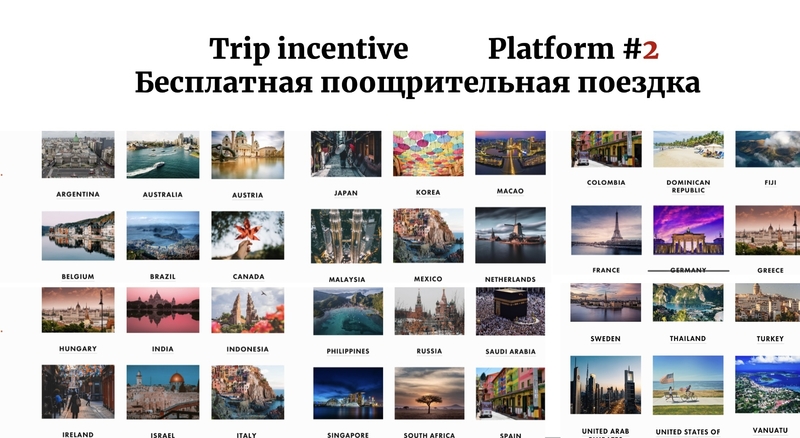 Путешествуй больше, лучше и дешевле. - Изображение #2, Объявление #1735799