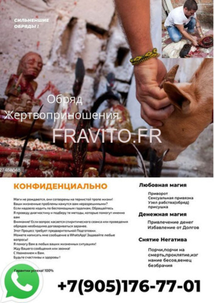 Колдун в Павлодар Казахстан. Приворот, гадание. Магические услуги. Диагностика  - Изображение #2, Объявление #1750808